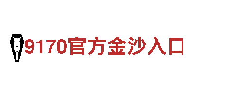 玩转创意广告，尽在金宝搏官网 app游戏广告公司